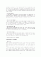 제 6공화국 (노태우 정부) 39페이지
