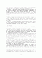 제 6공화국 (노태우 정부) 42페이지