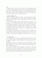 제 6공화국 (노태우 정부) 46페이지