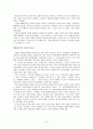 제 6공화국 (노태우 정부) 47페이지