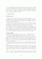 제 6공화국 (노태우 정부) 54페이지