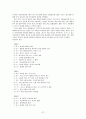 제 6공화국 (노태우 정부) 57페이지