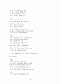 제 6공화국 (노태우 정부) 58페이지