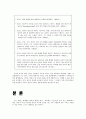 다국적 광고의 국제적 유통  4페이지