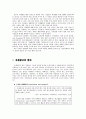 다국적 광고의 국제적 유통  5페이지
