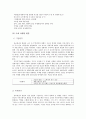 다국적 광고의 국제적 유통  9페이지