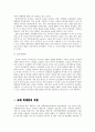 다국적 광고의 국제적 유통  10페이지