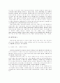 다국적 광고의 국제적 유통  14페이지
