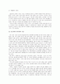 다국적 광고의 국제적 유통  15페이지