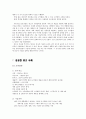 다국적 광고의 국제적 유통  19페이지