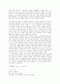 다국적 광고의 국제적 유통  23페이지