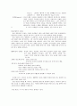 다국적 광고의 국제적 유통  28페이지