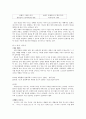 다국적 광고의 국제적 유통  29페이지