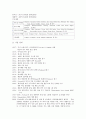 다국적 광고의 국제적 유통  31페이지