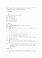 다국적 광고의 국제적 유통  35페이지