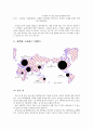 다국적 광고의 국제적 유통  37페이지