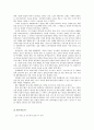 다국적 광고의 국제적 유통  38페이지