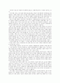 다국적 광고의 국제적 유통  42페이지