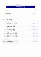 아프가니스탄 전쟁  2페이지