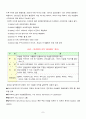 아프가니스탄 전쟁  9페이지