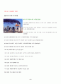 아프가니스탄 전쟁  10페이지