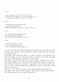 아프가니스탄 전쟁  11페이지