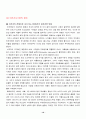 아프가니스탄 전쟁  12페이지