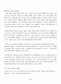 아프가니스탄 전쟁  15페이지