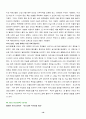 아프가니스탄 전쟁  21페이지