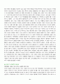 아프가니스탄 전쟁  23페이지