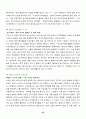 아프가니스탄 전쟁  27페이지