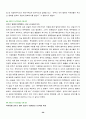 아프가니스탄 전쟁  28페이지