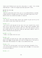아프가니스탄 전쟁  32페이지