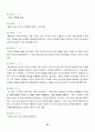 아프가니스탄 전쟁  34페이지