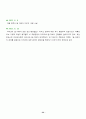 아프가니스탄 전쟁  35페이지