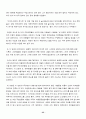 아프가니스탄 전쟁  37페이지