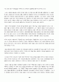아프가니스탄 전쟁  38페이지