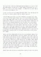 아프가니스탄 전쟁  39페이지