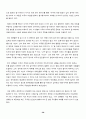 아프가니스탄 전쟁  40페이지