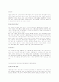 다국적 미디어기업의 소유구조와 현황  4페이지