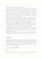 다국적 미디어기업의 소유구조와 현황  5페이지