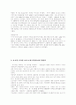 다국적 미디어기업의 소유구조와 현황  6페이지