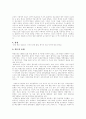 다국적 미디어기업의 소유구조와 현황  8페이지