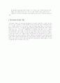 다국적 미디어기업의 소유구조와 현황  14페이지