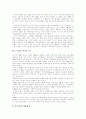 다국적 미디어기업의 소유구조와 현황  17페이지