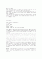 다국적 미디어기업의 소유구조와 현황  18페이지