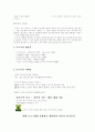 다국적 미디어기업의 소유구조와 현황  20페이지