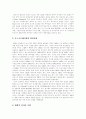 다국적 미디어기업의 소유구조와 현황  26페이지