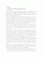 다국적 미디어기업의 소유구조와 현황  30페이지
