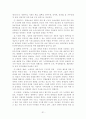 독일의 환경교육「지속가능한 개발을 위한 교육」을 중점으로  32페이지